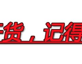全國性商品住房預售資金管理辦法出臺，有利於房企預售資金循壞