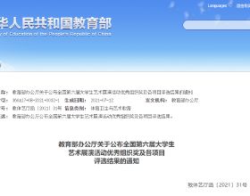 教育部公佈！又一名單揭曉，湖北省13所高校被“點名”