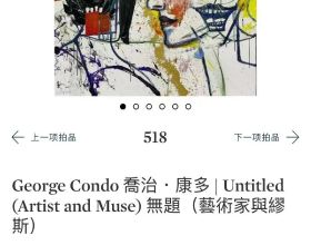 喬治•康多，藝術品市場新亮點