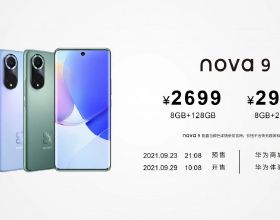 華為nova9系列價格公佈