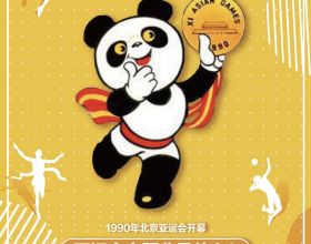 在冬奧會冰墩墩和奧運會熊貓晶晶之前，這隻熊貓最有名丨夜問