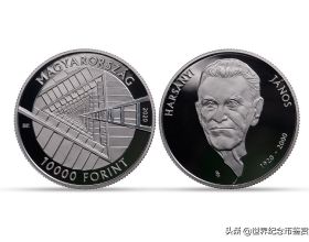 匈牙利諾貝爾獎獲得者-2020 年亞諾斯·哈薩尼銀質紀念幣