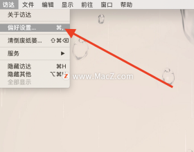 「萌新上手Mac」MacBook的這些優先設定，你都開啟了嗎