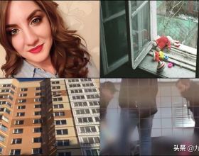 莫斯科一女子懷抱兩子從高樓跳下，不幸身亡，疑患產後抑鬱