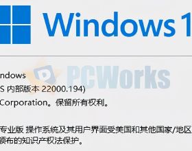 更新Windows11正式版後“開機WiFi斷連”問題解決方法