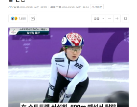 韓國國家隊主力運動員詛咒隊友拿不到金牌，表示希望中國獲勝