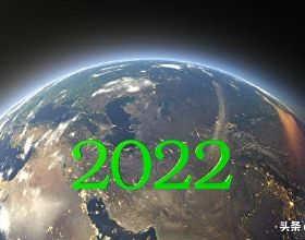 2022開年星座運勢
