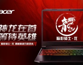 AMD YES！Acer宏碁暗影騎士·龍全系開啟預約