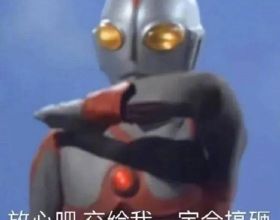 收費內參免費分享，供足球投資愛好者參考
