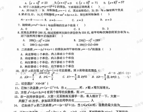 021-2022武昌七校聯考九（上）10月考數學試卷及答案