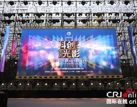 第十一屆北京國際電影節電影嘉年華啟動 首次推出“夜場模式”