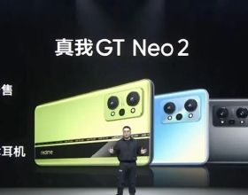 真我 GT Neo 2 釋出，首發售價 2399元起