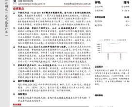 俄羅斯可能接近石油輸出能力極限