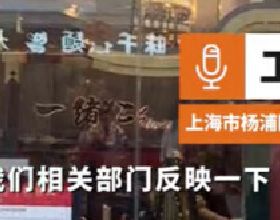 “上海第一網紅自助餐”道歉！被曝刺身回收再賣、澳洲和牛以次充好……
