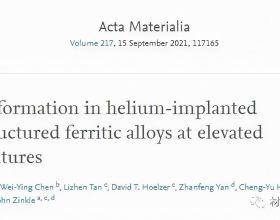《Acta Materialia》：高溫下氦注入奈米鐵素體合金的氣泡形成