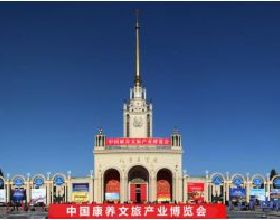 北緯37°康旅示範小鎮即將亮相北京