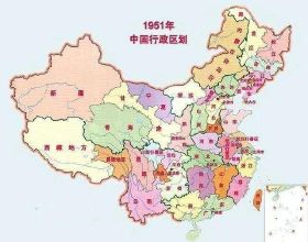 新中國成立後消失的八個省究竟在哪裡？那裡曾經是不是你的家鄉？