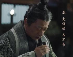 千古第一商人呂不韋：為什麼積怨太深，飲鴆而亡？