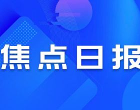 虎年開年美股走高 愛奇藝(IQ.US)大漲近17%領跑中概股