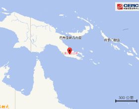 巴布亞紐幾內亞發生5.4級地震