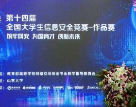 華北電力大學控計學子在全國大學生資訊保安競賽中喜獲佳績