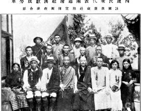 九一八事變後，最早成立的藏族抗日組織“康藏旅京同鄉抗日救國會”