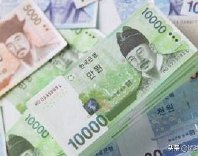 人民幣對韓元匯率182.61，在韓元貶值後20萬能兌多少人民幣？