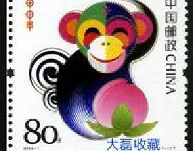 2004-1 三輪 生肖 猴小版 郵票 生肖郵票 猴小版張
