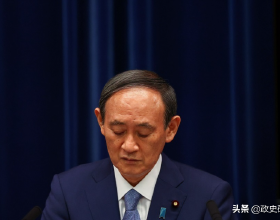 菅義偉突然宣佈辭職，日本政壇會迎來“十年九相”的亂局嗎？