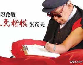 長津湖倖存者之一朱彥夫,曾在93天經歷47次手術,被譽為“活死人”