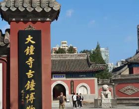 北京·大鐘寺博物館
