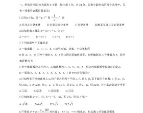 廣東省頂級名校2021-2022學年高二上學期入學考試數學試題及解析