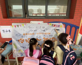 重慶大學城第一小學校小豆包成長記