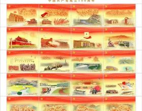 建黨百年紀念郵票中有這麼多北京元素