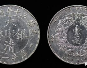 中國近代機制幣的發展，計價單位圓兩之爭