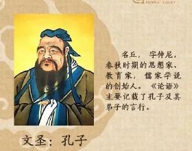 【長知識：中國的“十聖”，你知道幾位？】