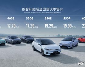 小鵬P5終於公佈六款車型的具體價格，補貼後售價15.79-22.39萬