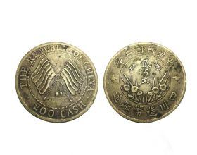 雙旗幣二百文黃銅錯版幣