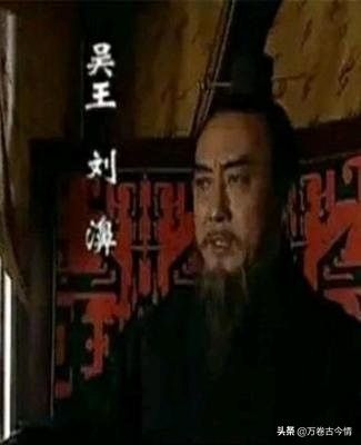 七國之亂的吳王濞，為何扯起造反的大旗