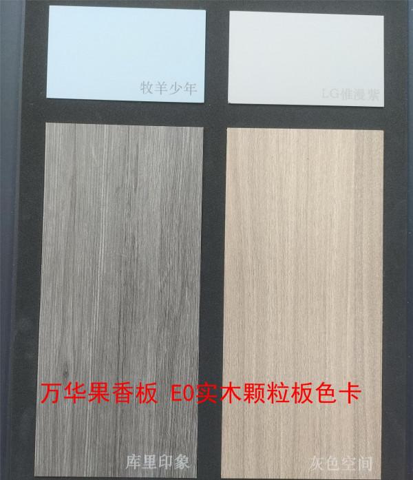 34 摺疊床櫃組合 萬華果香板 E0級環保實木顆粒板
