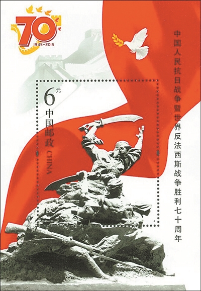 郵票真實再現當年“戰時明月”