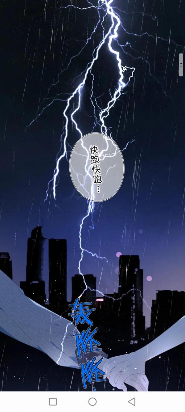 漫畫:別哭 漫畫:別哭