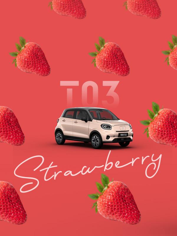 零跑T03流沙粉，冬日出遊元氣滿滿