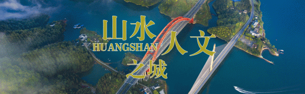 徽州,你無法拒絕的美 徽州,你無法拒絕的美