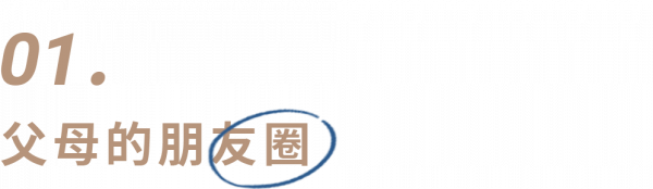 堅持不下去了 就去看看他們的朋友圈