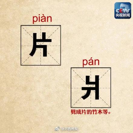 真有意思～看！這些漢字“天生是一對”哦