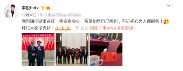 愛車愛家愛生活，“村長”李銳也有不為人知的一面