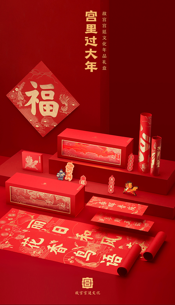 走 ~,去 宮 裡 過 大 年 走 ~,去 宮 裡 過 大 年