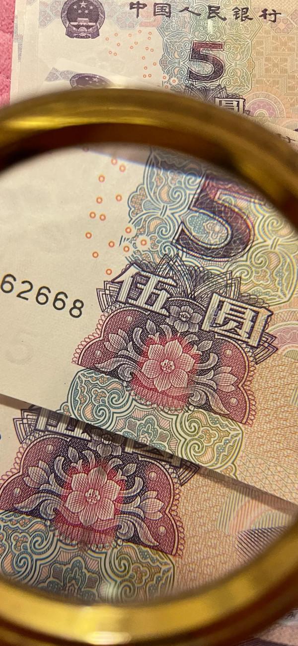 05版5元紙幣鑽石版,有很多啊 05版5元紙幣鑽石版,有很多啊