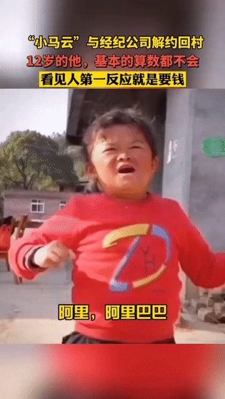 “小馬雲”範小勤的毀滅史,他的故事遠比你想象得更惡劣 “小馬雲”範小勤的毀滅史,他的故事遠比你想象得更惡劣